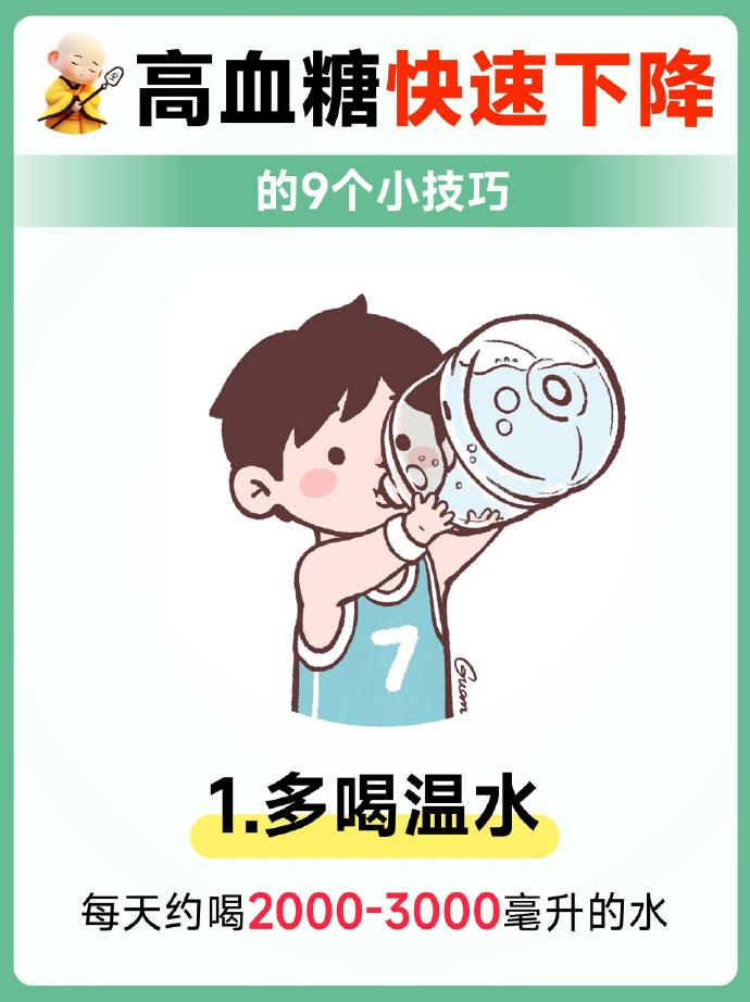 皮肤有这7个变化提示血糖超标的信号，9招助你轻松控糖