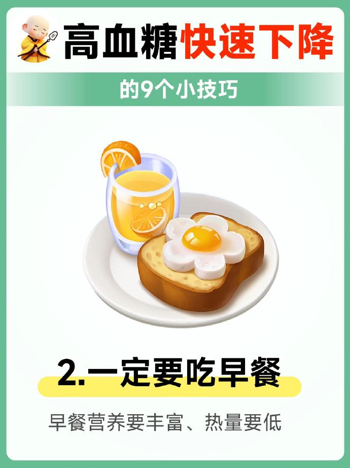 皮肤有这7个变化提示血糖超标的信号，9招助你轻松控糖