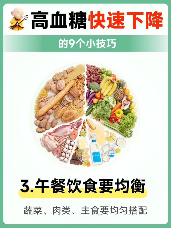 皮肤有这7个变化提示血糖超标的信号，9招助你轻松控糖