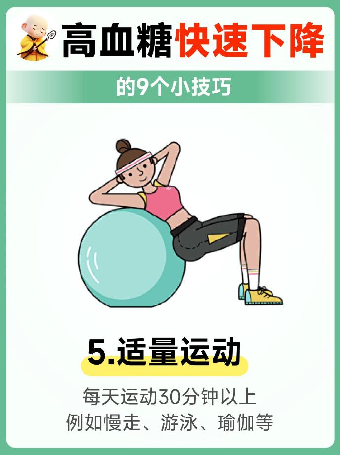 皮肤有这7个变化提示血糖超标的信号，9招助你轻松控糖