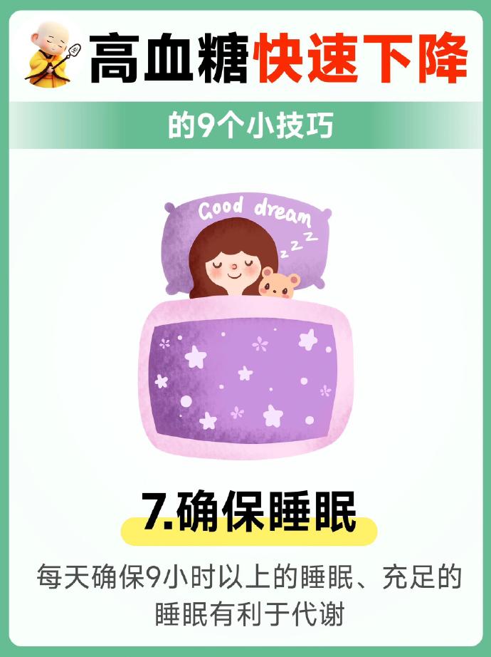 皮肤有这7个变化提示血糖超标的信号，9招助你轻松控糖