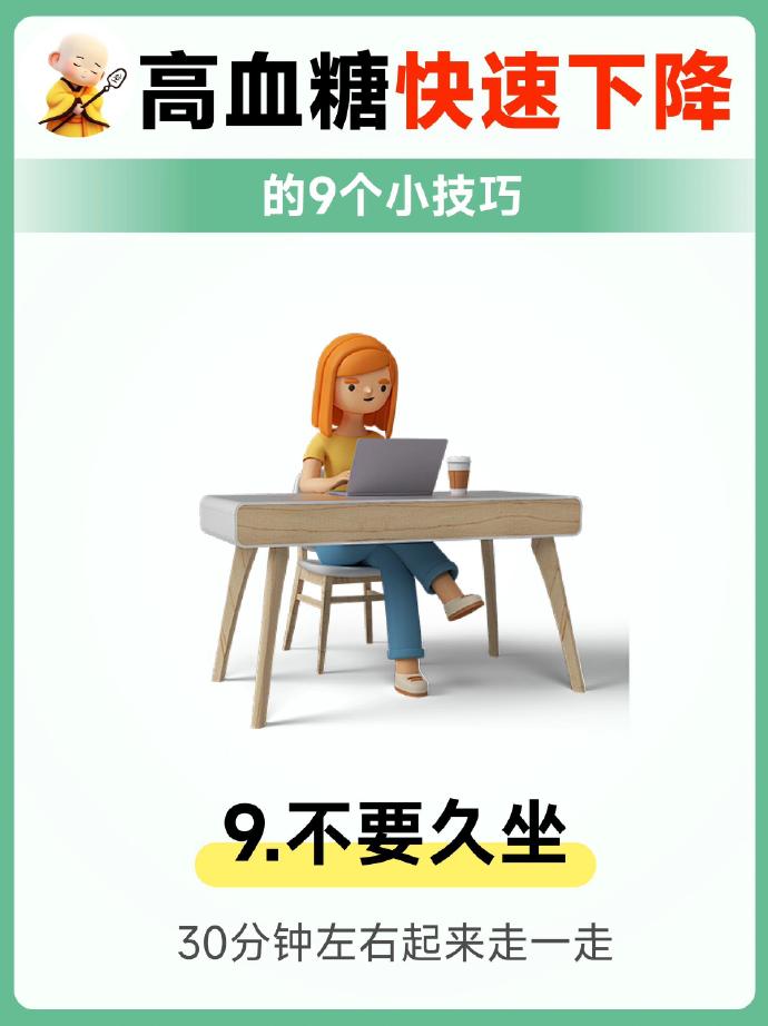 皮肤有这7个变化提示血糖超标的信号，9招助你轻松控糖