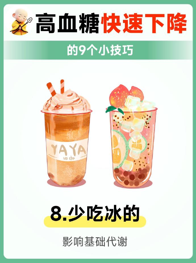 皮肤有这7个变化提示血糖超标的信号，9招助你轻松控糖