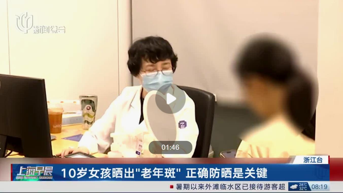 杭城10岁女孩晒出老年斑，晒伤背后的隐患不容忽视