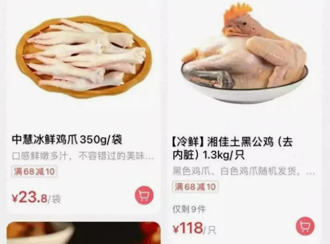 鸡爪价格飙升，直逼牛肉！鸡肉概念股集体上涨