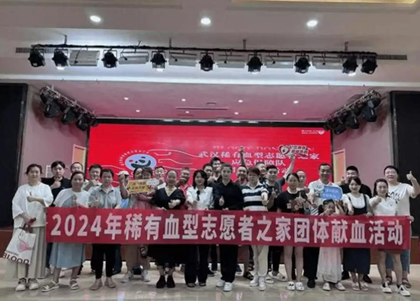 拥有熊猫血的39人赶来武汉，热血接力拯救急需血型患者