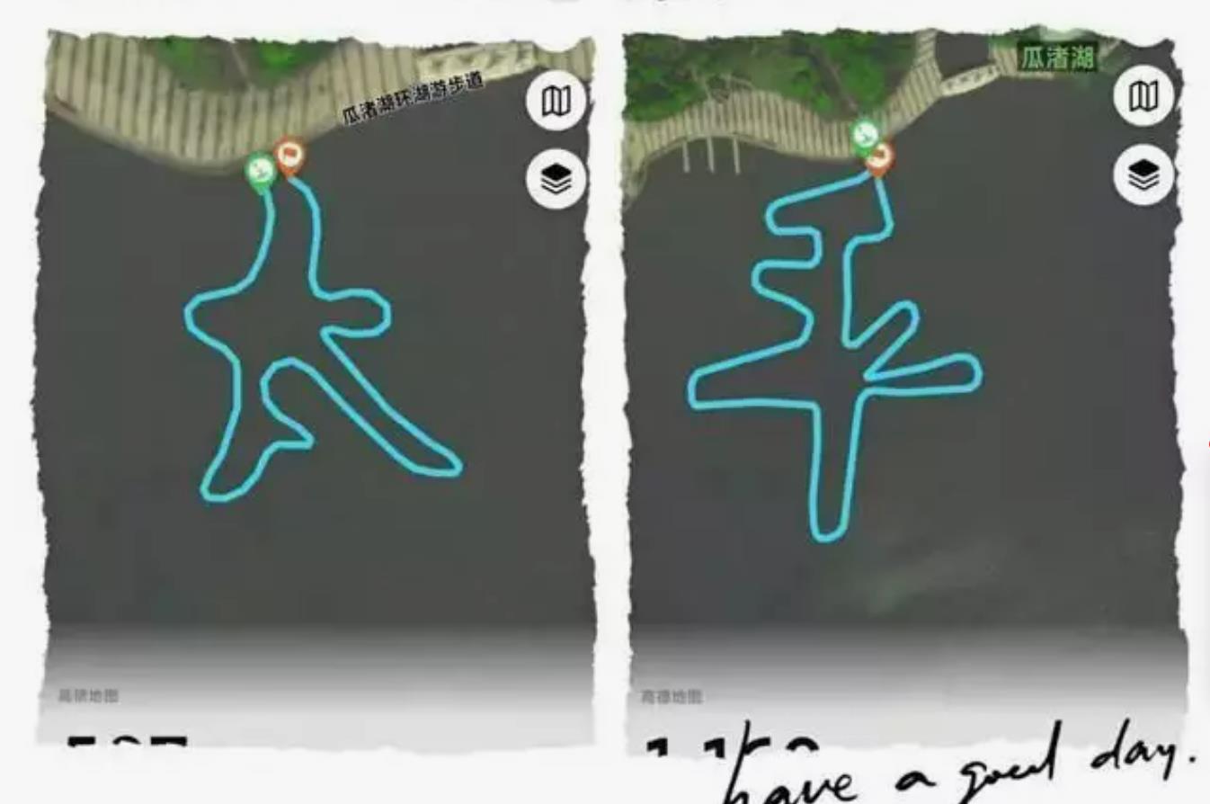 浙江70后男子游泳时用GPS定位，运行出来的轨迹写书法