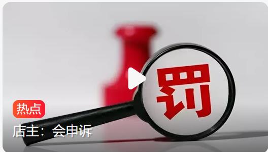 小饭店让司机拉客被罚100万，官方回应确有其事