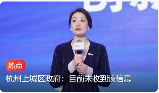 网传宗馥莉辞职娃哈哈总经理，官方回应暂未收到信息