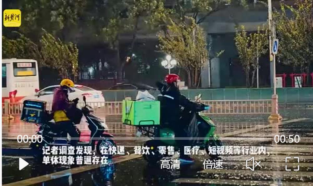 职场新趋势：单休已成用工新要求？招聘单位要求大小周泛滥