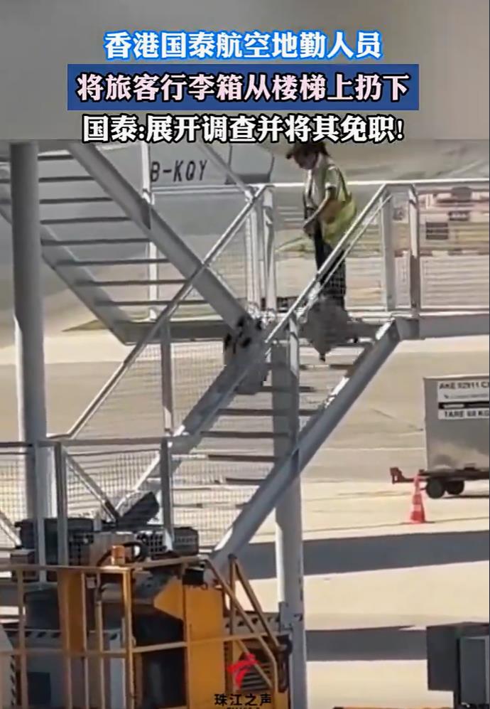 国泰航空地勤被指控从楼梯扔旅客行李箱