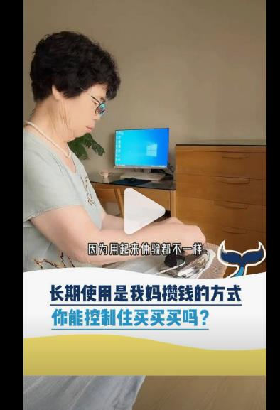 买少买精省钱秘诀:长期使用是我妈攒钱的好办法果然挺实用