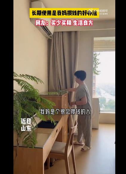 买少买精省钱秘诀:长期使用是我妈攒钱的好办法果然挺实用