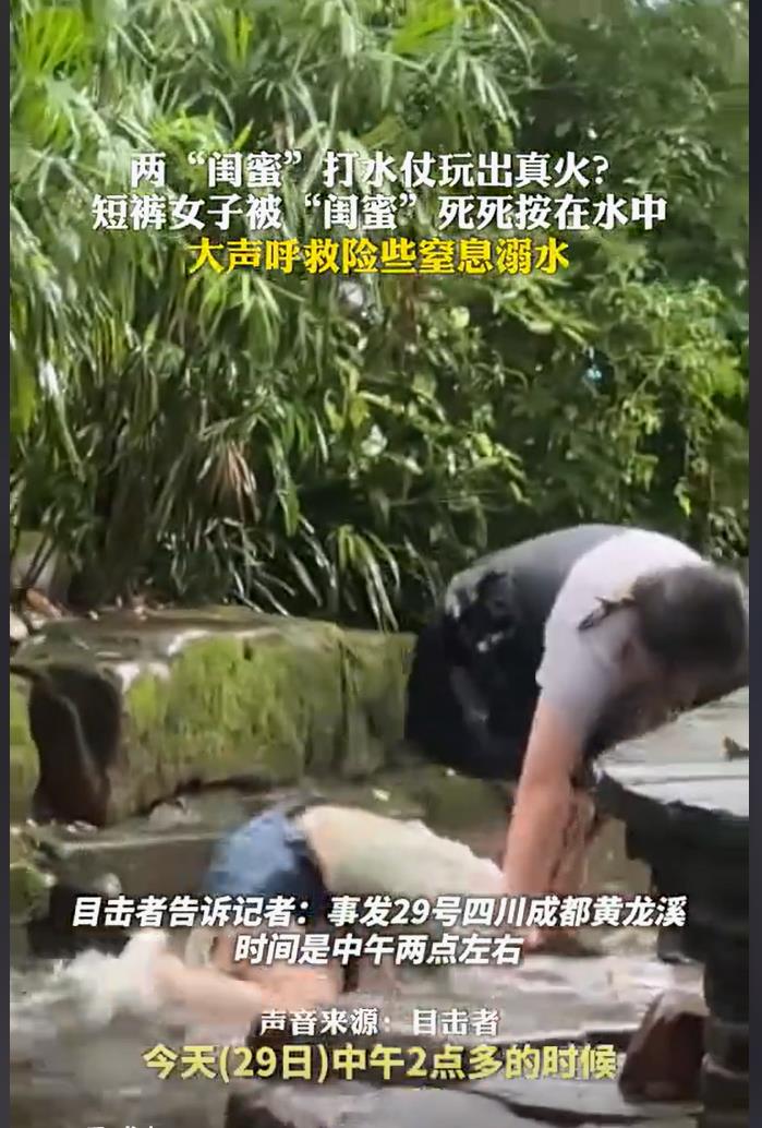 女子被闺蜜把头按在水中，这一看就是有私人恩怨