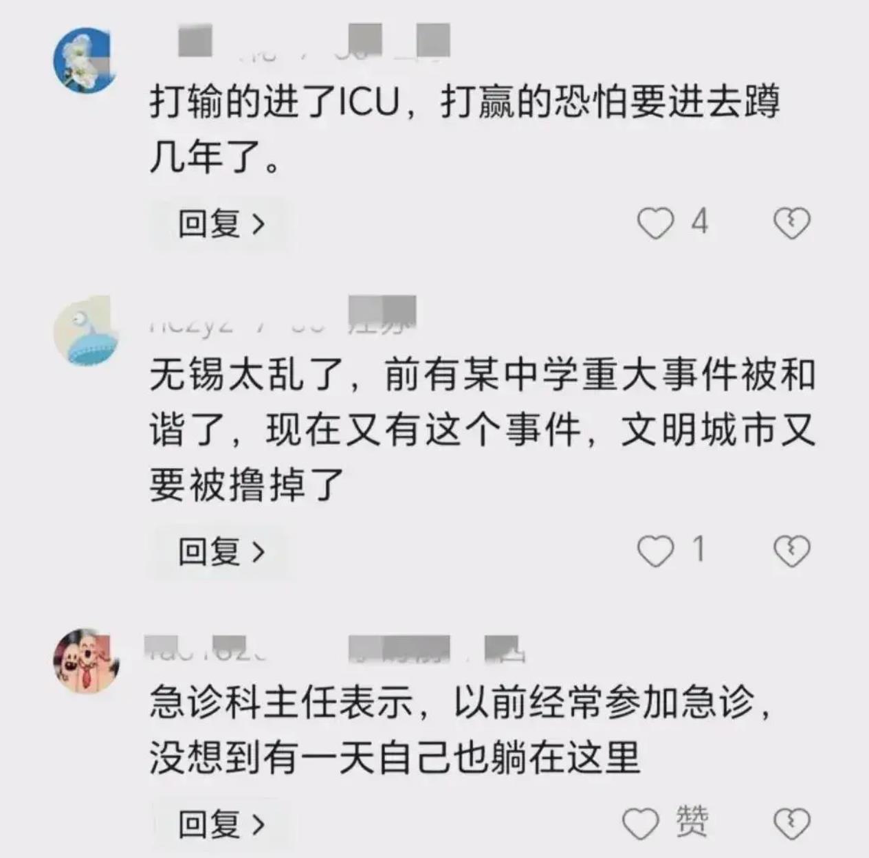 无锡一家医院两位50多岁科室主任因20多岁美女护士打架