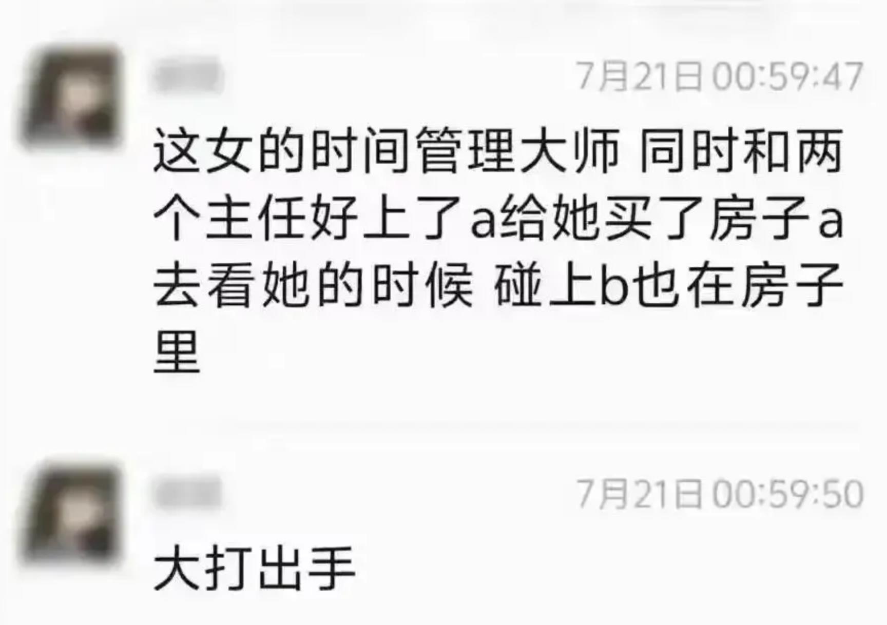无锡一家医院两位50多岁科室主任因20多岁美女护士打架