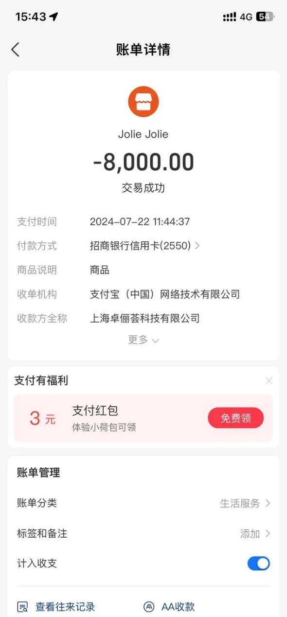 上海网红洗头店陨落：JolieJolie批量闭店，会员退费成难题