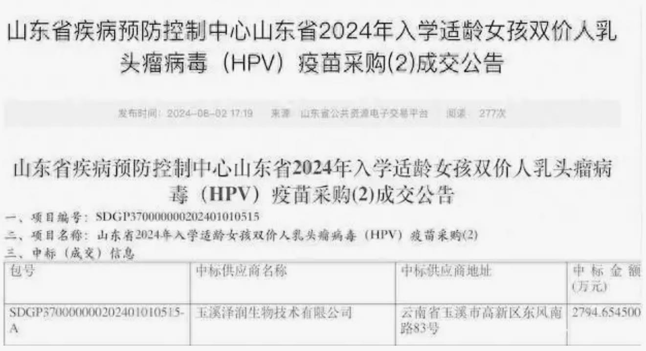 国产HPV疫苗降至奶茶钱开启降价模式，从300多元到20多元