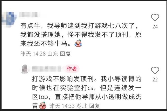 午休时在办公室用电脑打游戏被重罚，大学严管学风引热议