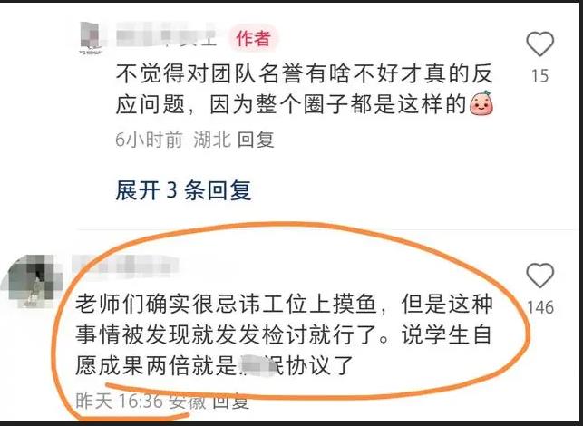 午休时在办公室用电脑打游戏被重罚，大学严管学风引热议