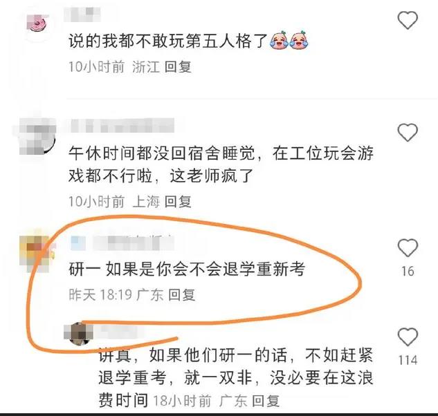 午休时在办公室用电脑打游戏被重罚，大学严管学风引热议