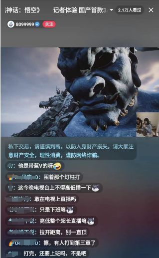 外交部点赞《黑神话:悟空》大火.回应中国文化魅力全球绽放