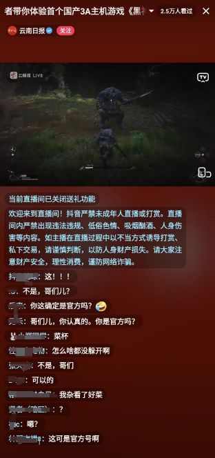 外交部点赞《黑神话:悟空》大火.回应中国文化魅力全球绽放