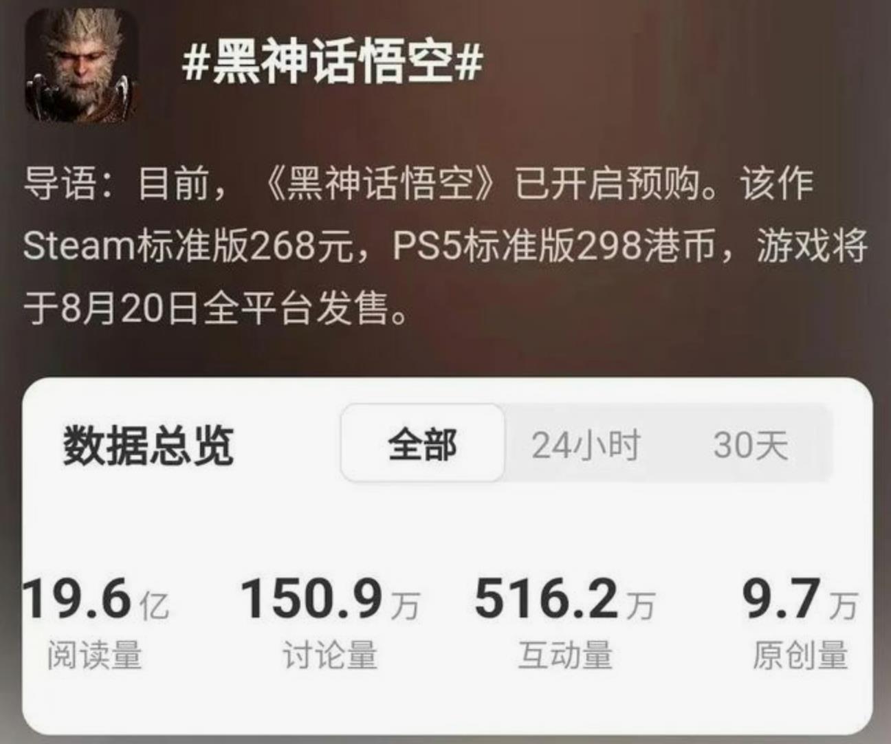 外交部点赞《黑神话:悟空》大火.回应中国文化魅力全球绽放