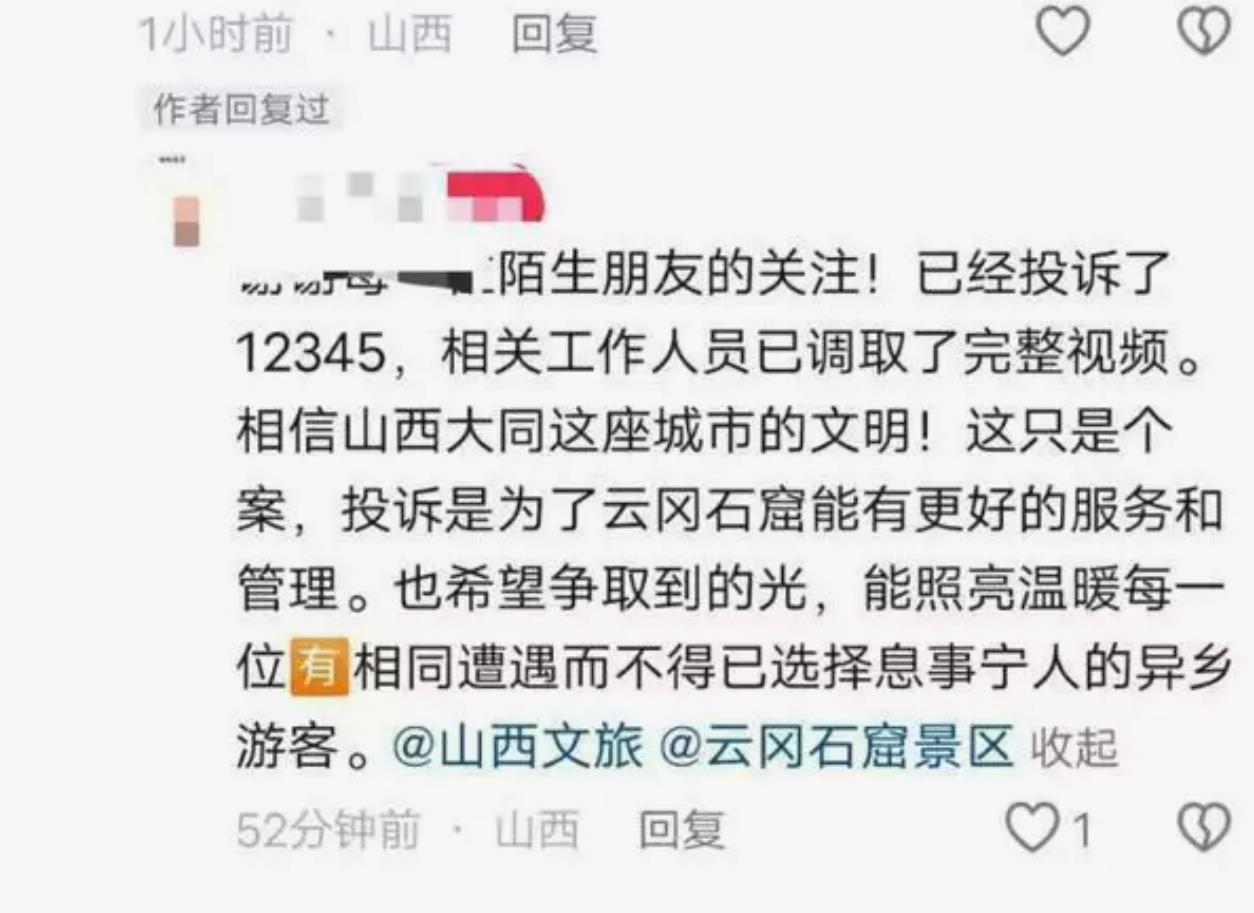 山西大同云冈石窟景区检票员辱骂游客，是老太太先开骂？