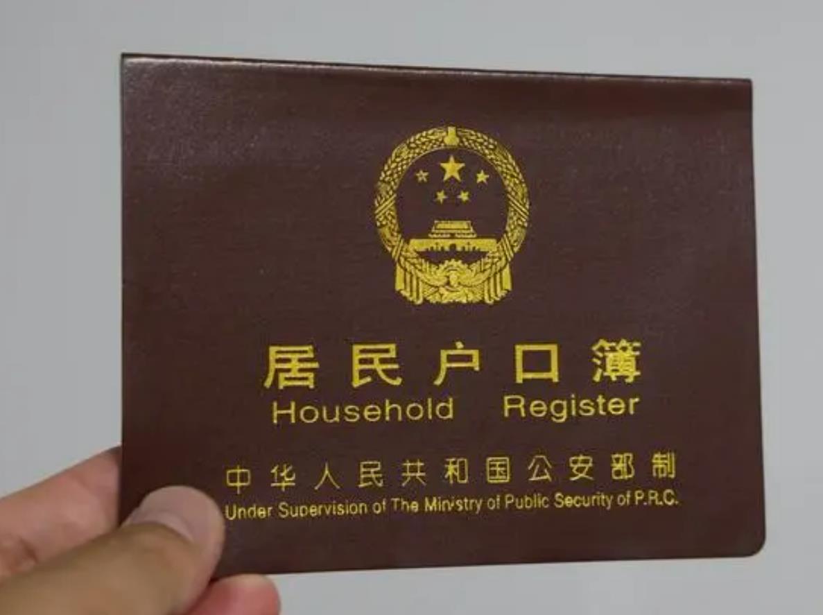 你家的户口簿或将成为古董:从传统记忆迈向数字时代的变革