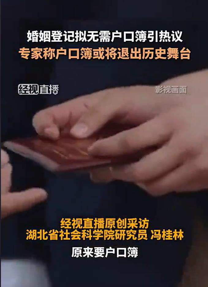 你家的户口簿或将成为古董:从传统记忆迈向数字时代的变革