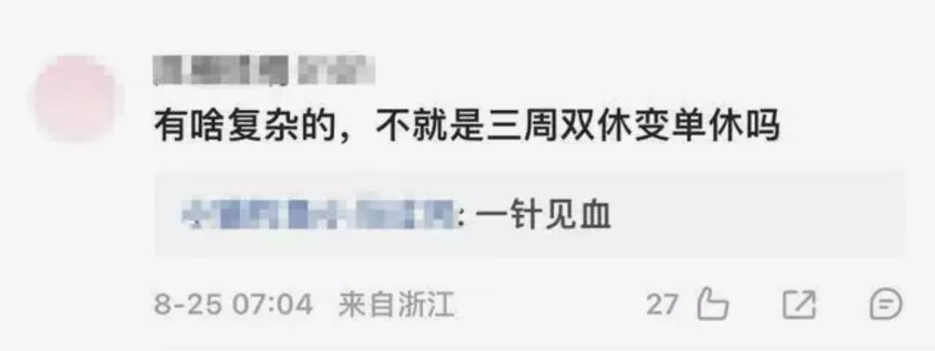 马上迎来5周调休让人眼花缭乱：中秋国庆假期调休引热议