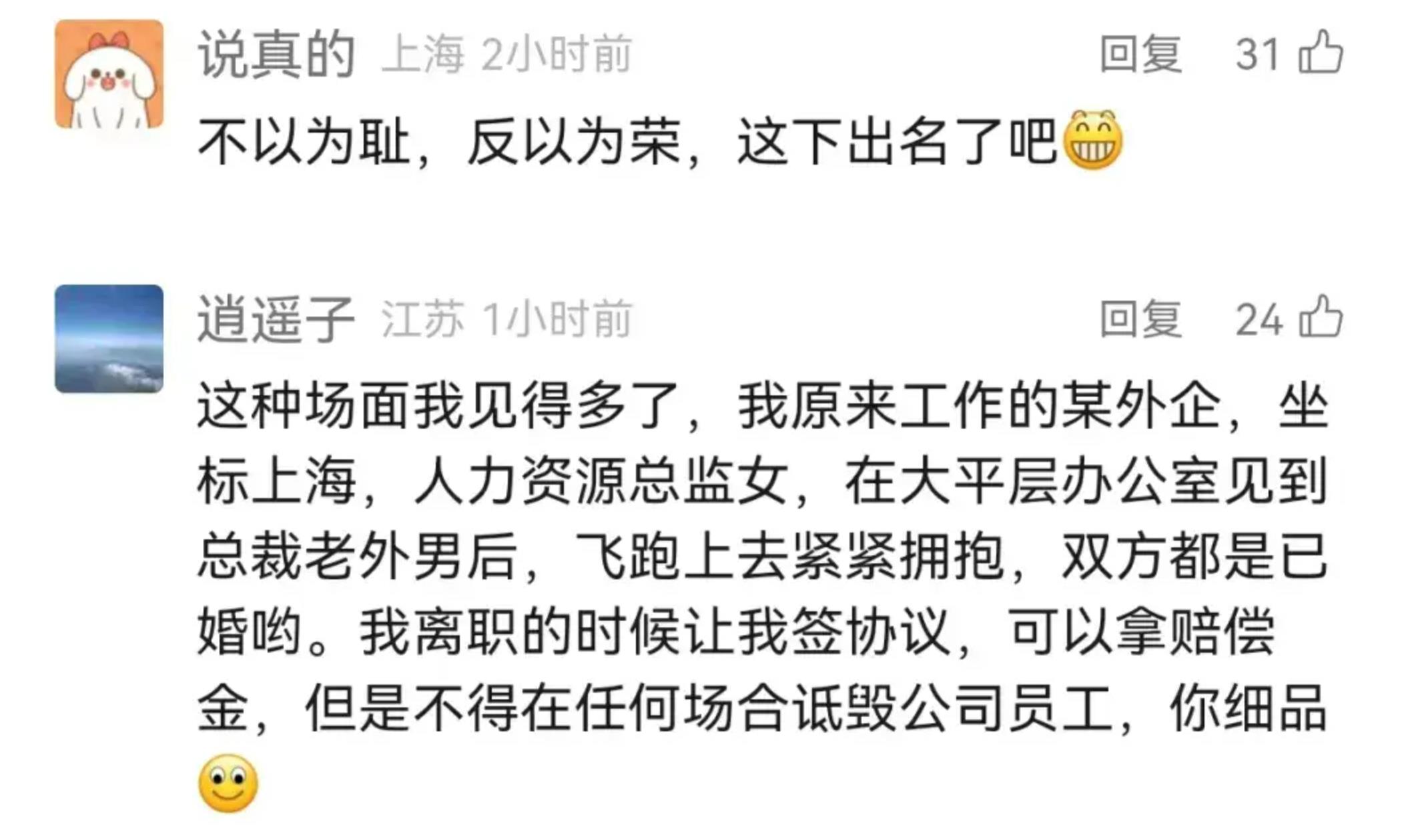 “办公室恋人”工作场所接吻，遭7名同事联名举报后被开除