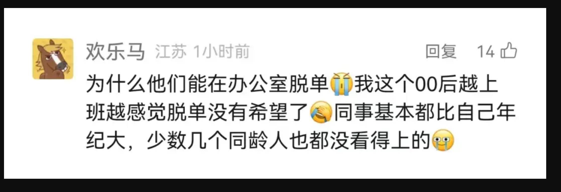 “办公室恋人”工作场所接吻，遭7名同事联名举报后被开除