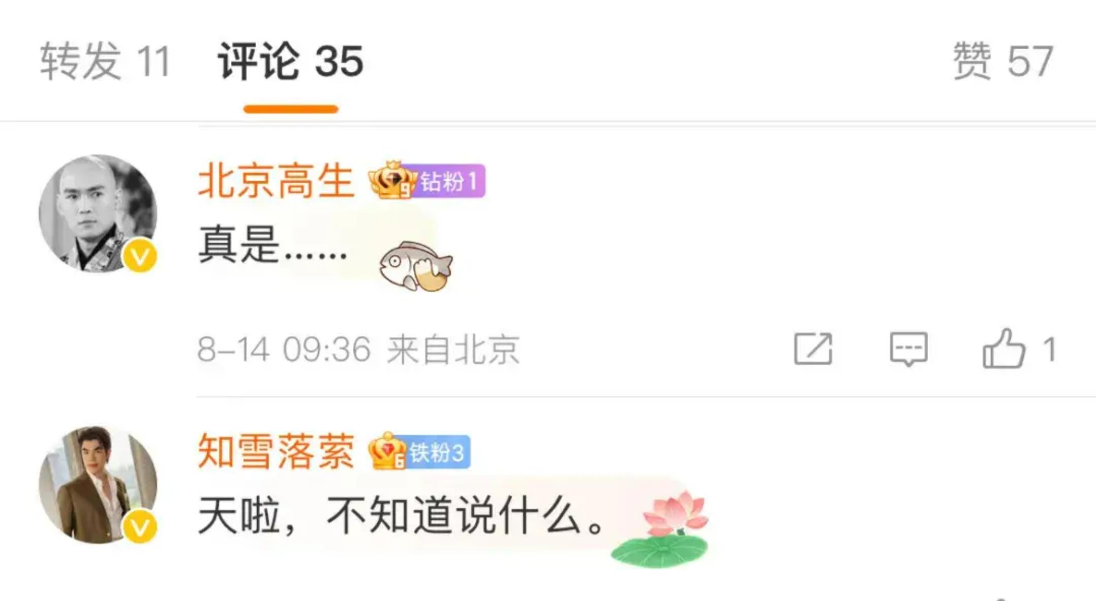 “办公室恋人”工作场所接吻，遭7名同事联名举报后被开除