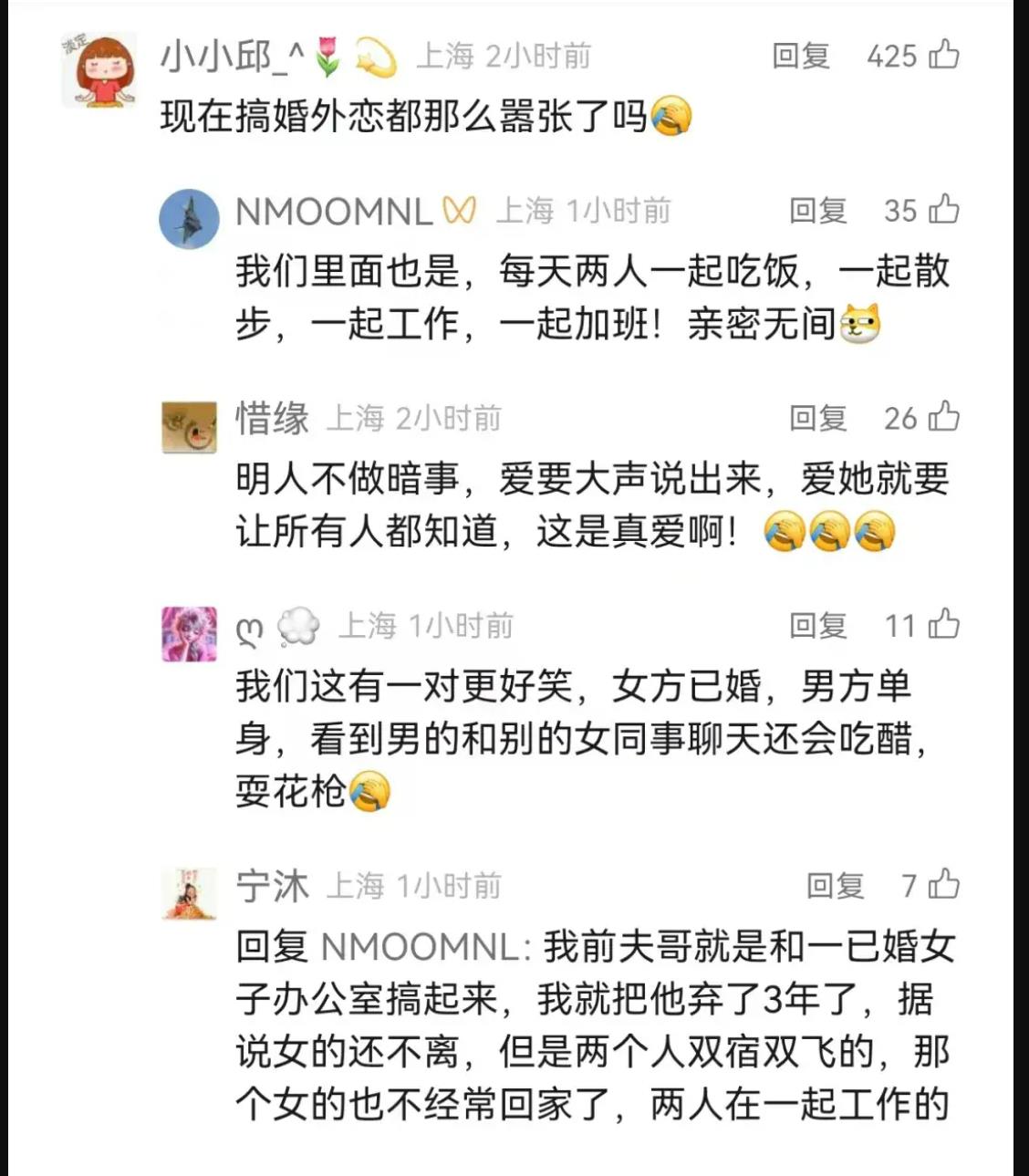 “办公室恋人”工作场所接吻，遭7名同事联名举报后被开除