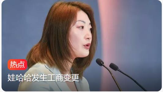 宗馥莉正式接手董事长：娃哈哈集团迎来传承与变革