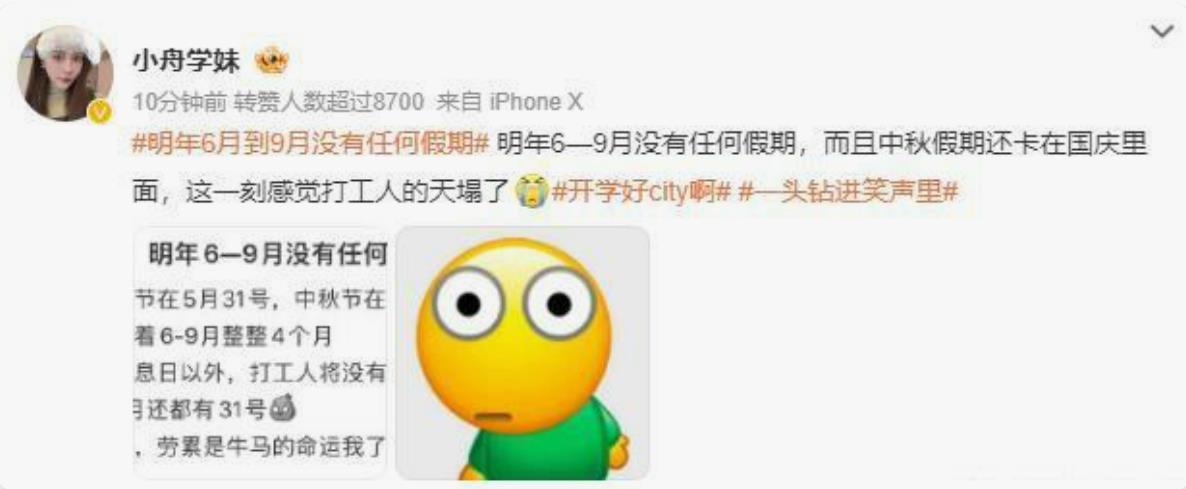 2025年“无假之夏”？明年6月至9月没有假期引热议