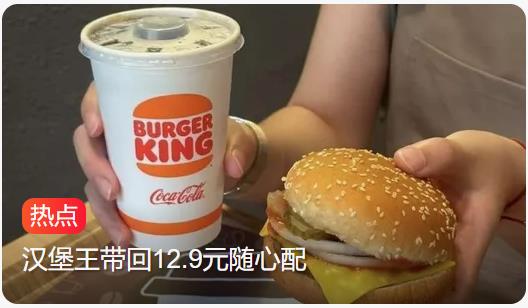 穷鬼套餐回来了