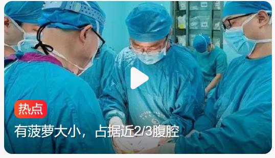 5个月女婴腹中取出“寄生胎”，人类史上罕见奇迹