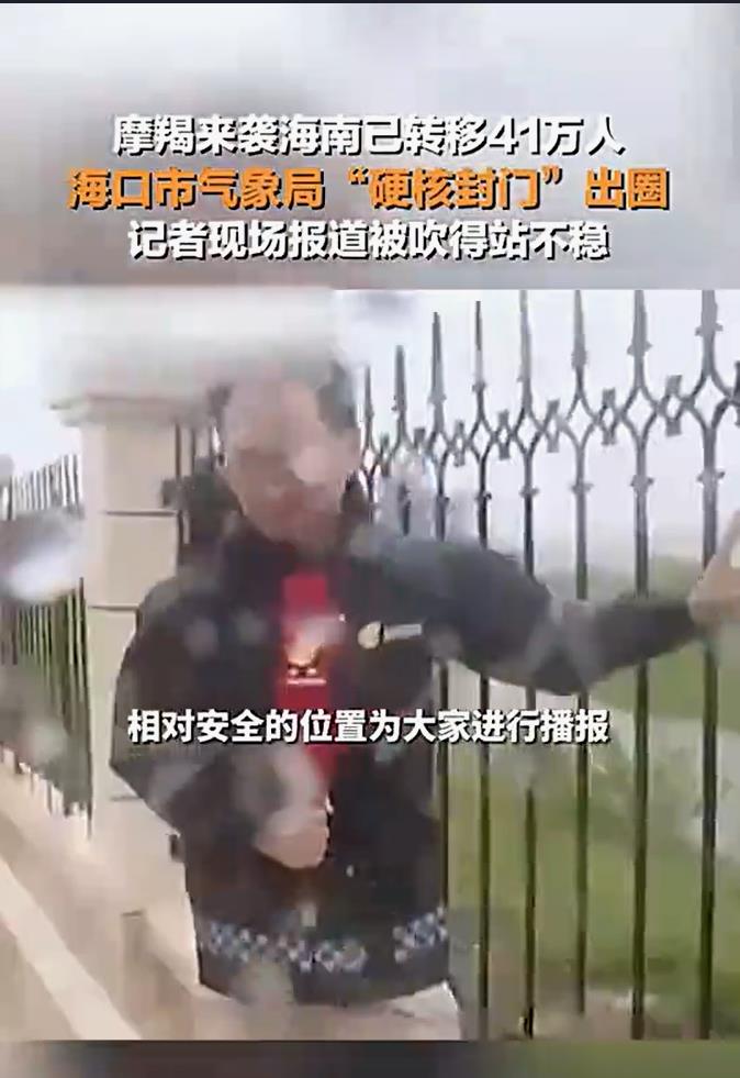 海口气象局封门防水火了之后引热议：真相是加固非焊死