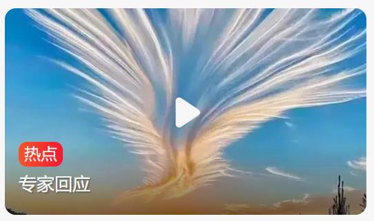 湖北天空现奇观：凤舞九天，七彩霞云惊艳全城