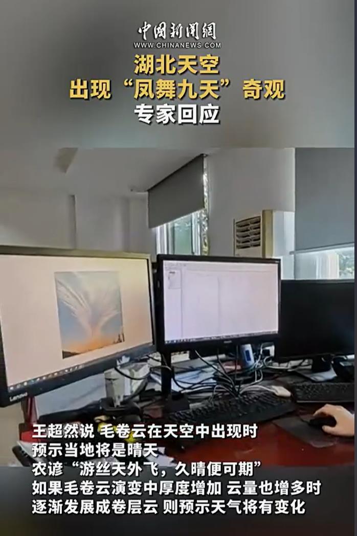 湖北天空现奇观：凤舞九天，七彩霞云惊艳全城