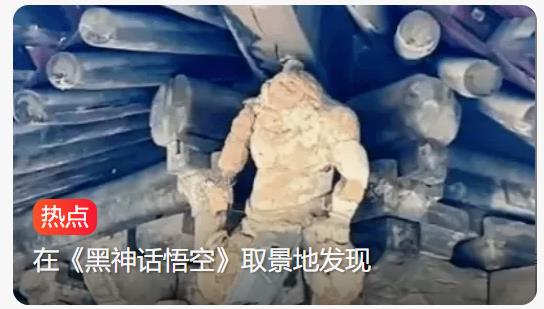 千年坚守《黑神话悟空》取景地出现:黄巾力士版千年打工人