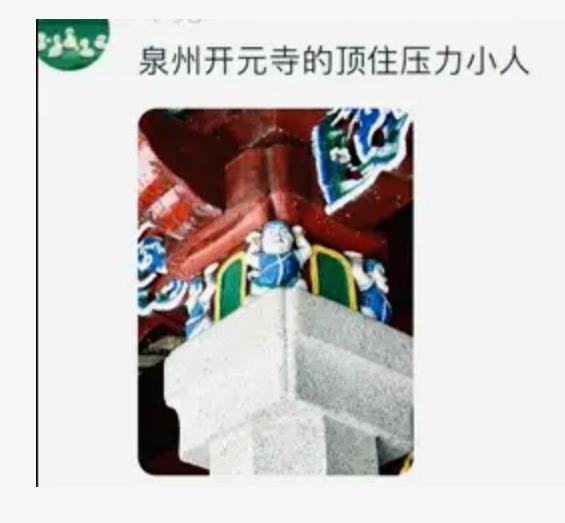 千年坚守《黑神话悟空》取景地出现:黄巾力士版千年打工人