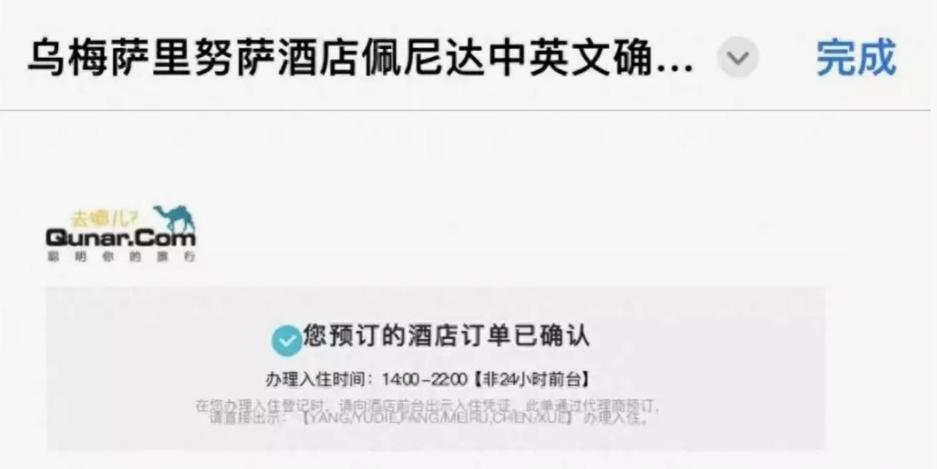 女子巴厘岛境外旅行遭遇“幽灵酒店”，预订记录离奇消失