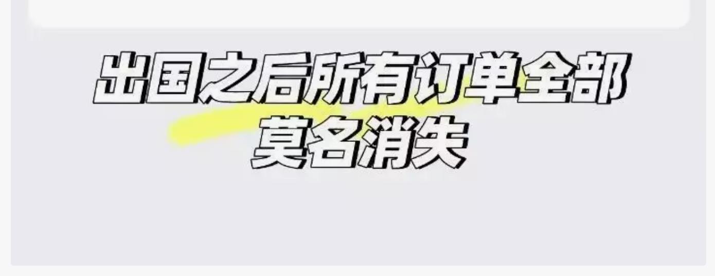 女子巴厘岛境外旅行遭遇“幽灵酒店”，预订记录离奇消失