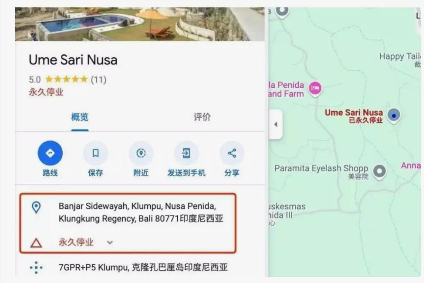 女子巴厘岛境外旅行遭遇“幽灵酒店”，预订记录离奇消失