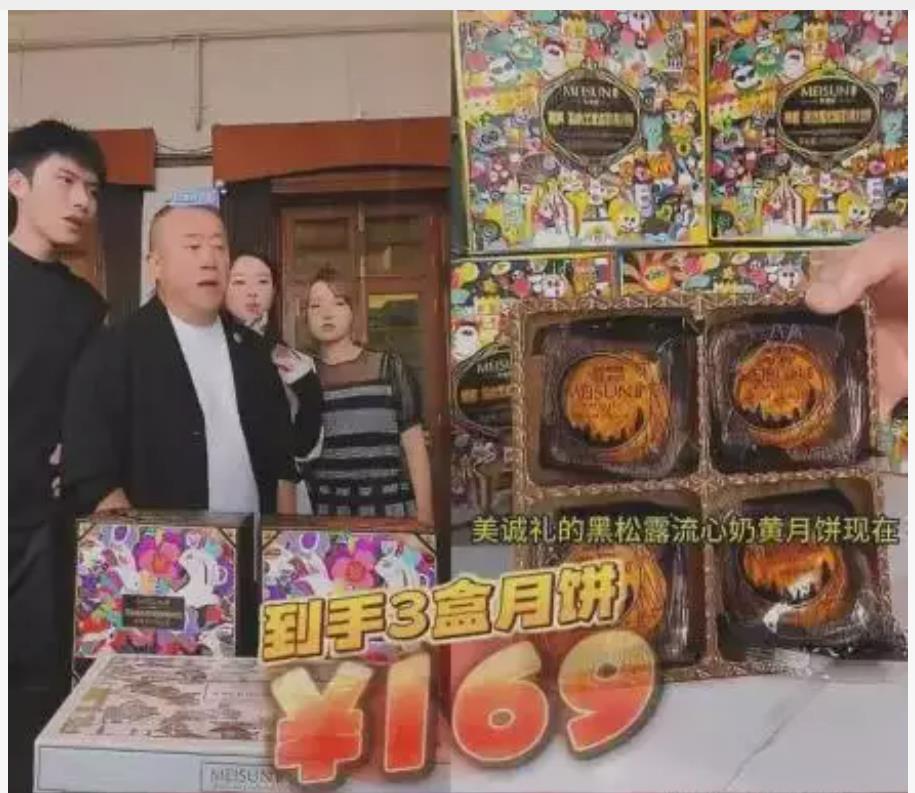 官方通报三只羊月饼风波事件:官方调查，曾志伟避而不谈