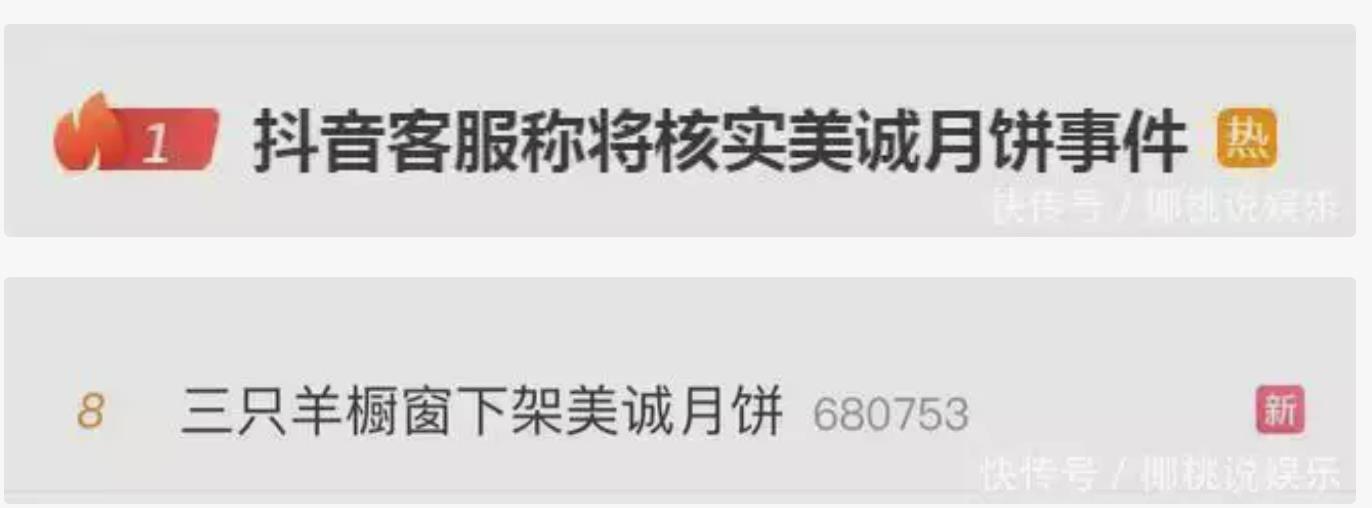 官方通报三只羊月饼风波事件:官方调查，曾志伟避而不谈